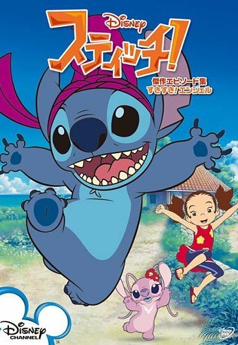 Стич! (2008) онлайн бесплатно